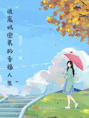 创造101小说